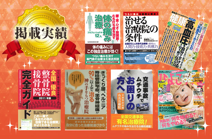 雑誌、本掲載